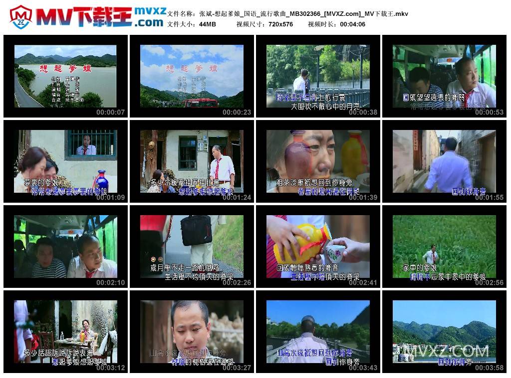 张斌-想起爹娘_国语_流行歌曲_MB302366